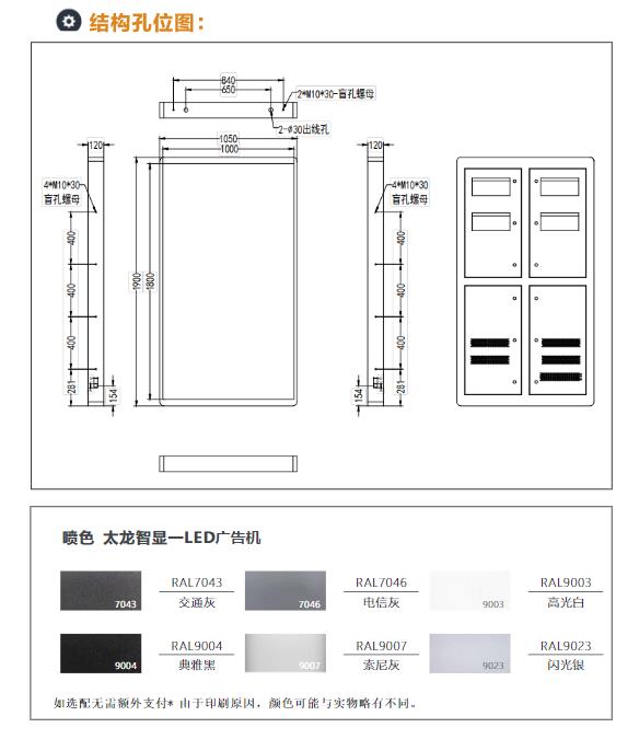 户外LED广告机外观结构孔位图.jpg